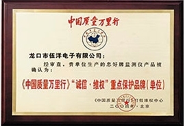 “誠信、維權(quán)”重點(diǎn)保護(hù)品牌