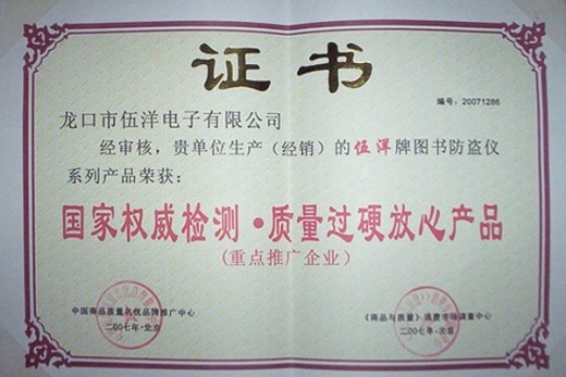 全國(guó)權(quán)威檢測(cè)-質(zhì)量過(guò)硬放心產(chǎn)品